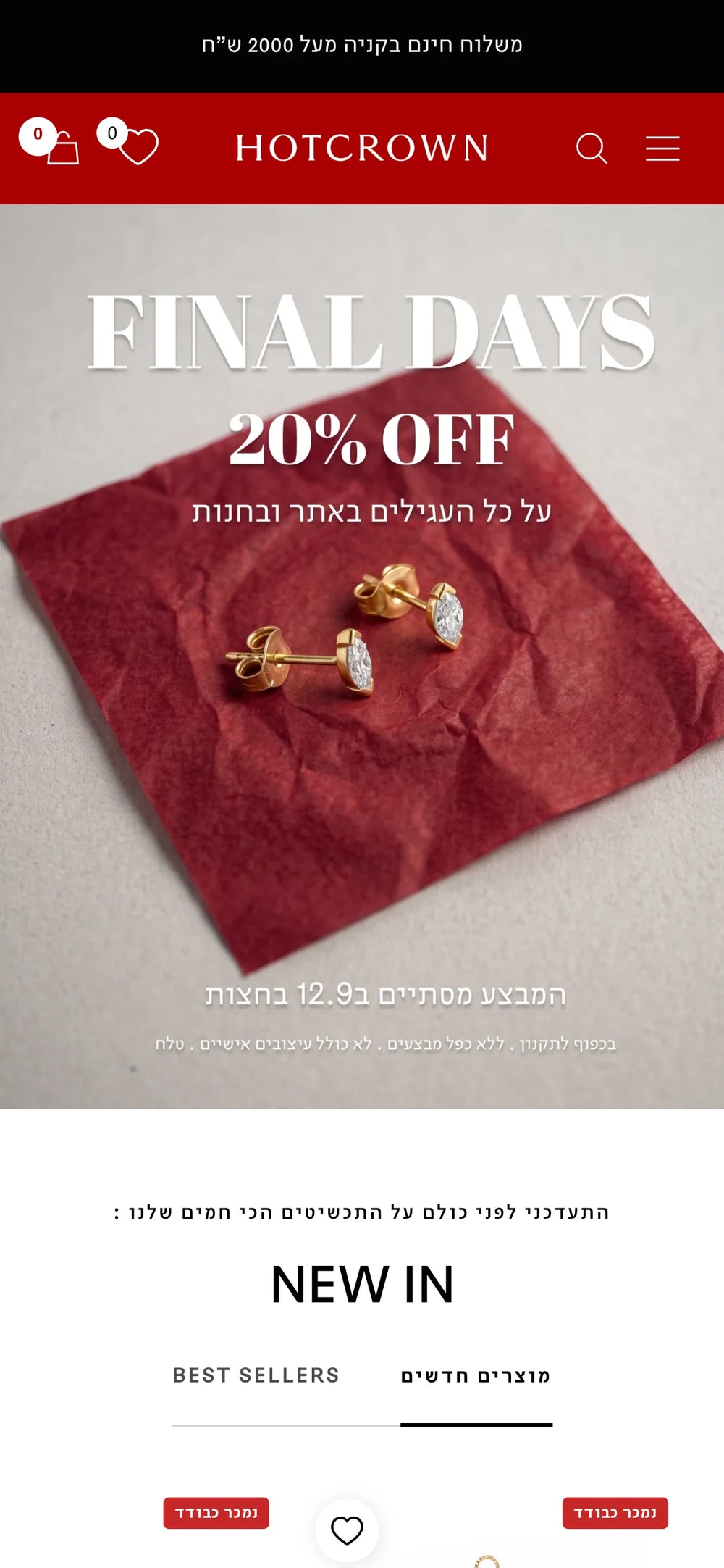 HOT CROWN — Israel · In the air